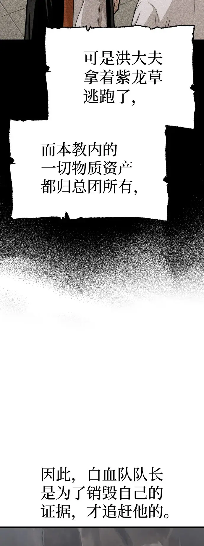 《天魔育成》第42话图117