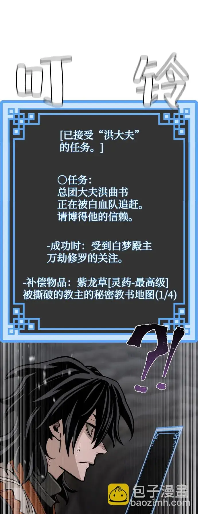 《天魔育成》第42话图123