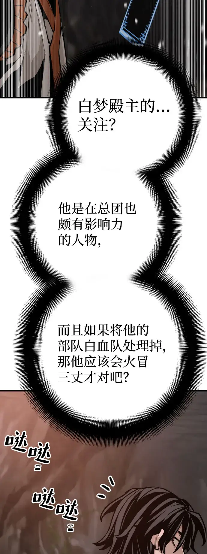 《天魔育成》第42话图124