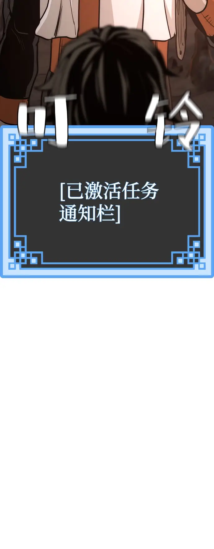 《天魔育成》第42话图129