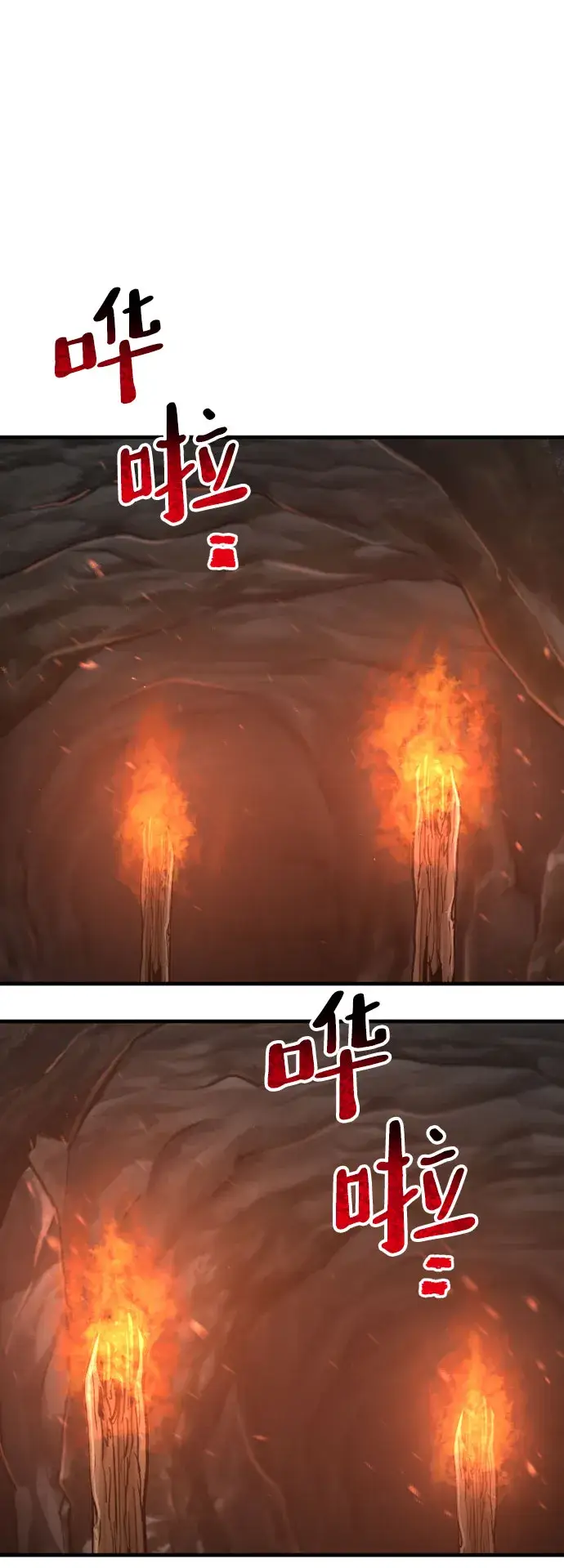 《天魔育成》第42话图141