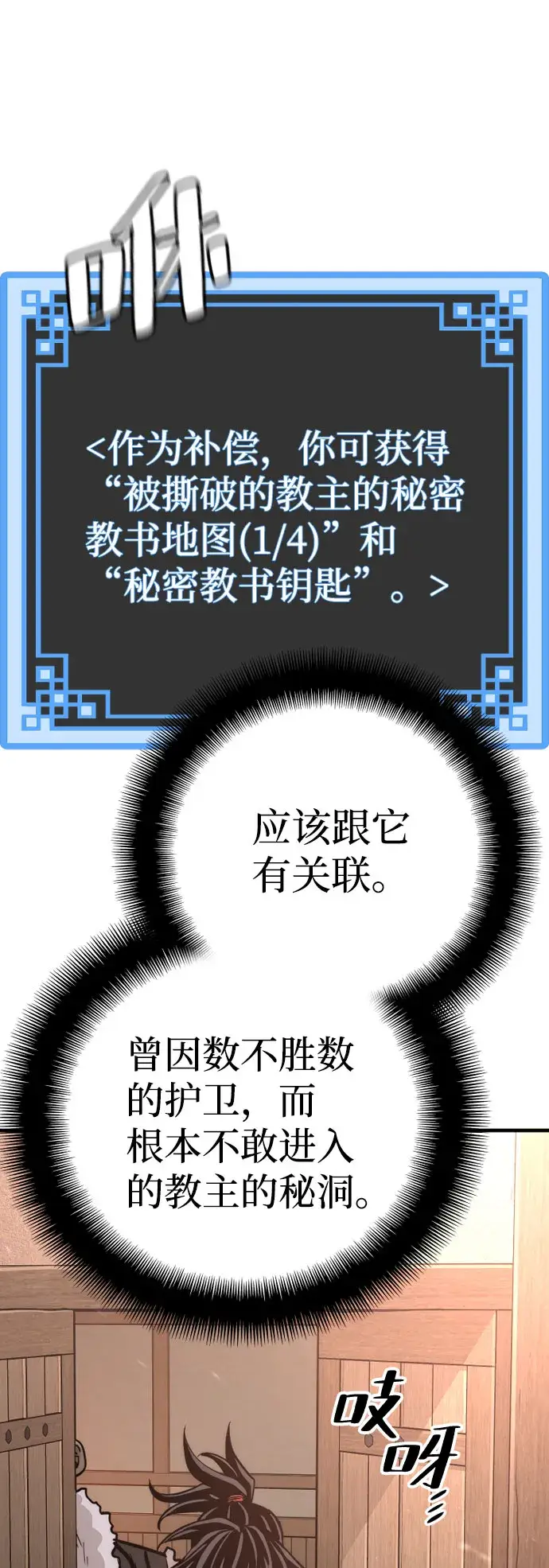 《天魔育成》第42话图19