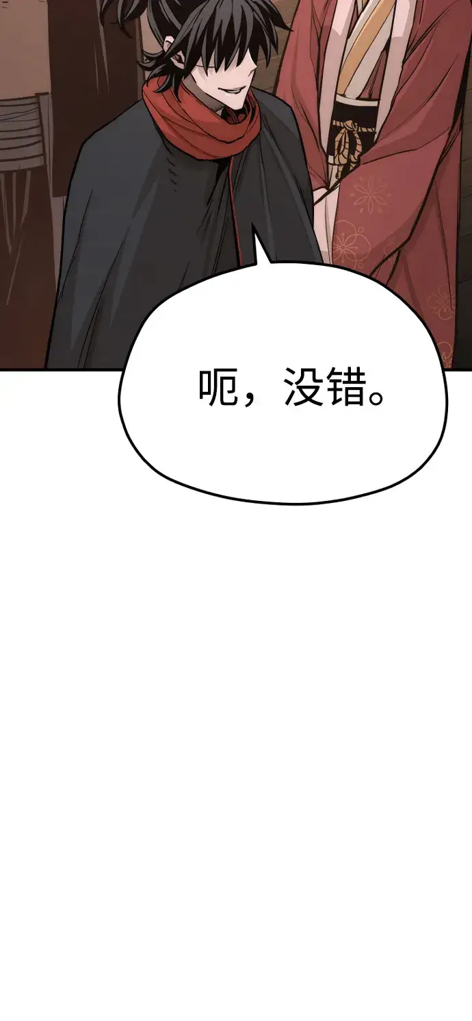 《天魔育成》第42话图29