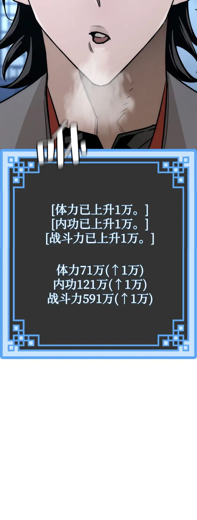 《天魔育成》第42话图36