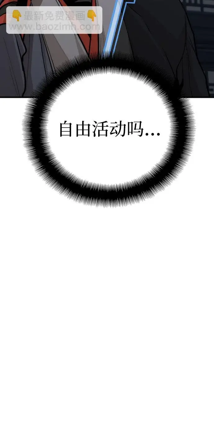 《天魔育成》第42话图38