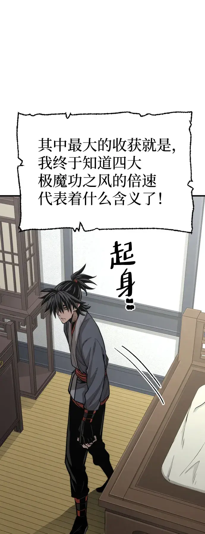 《天魔育成》第42话图47