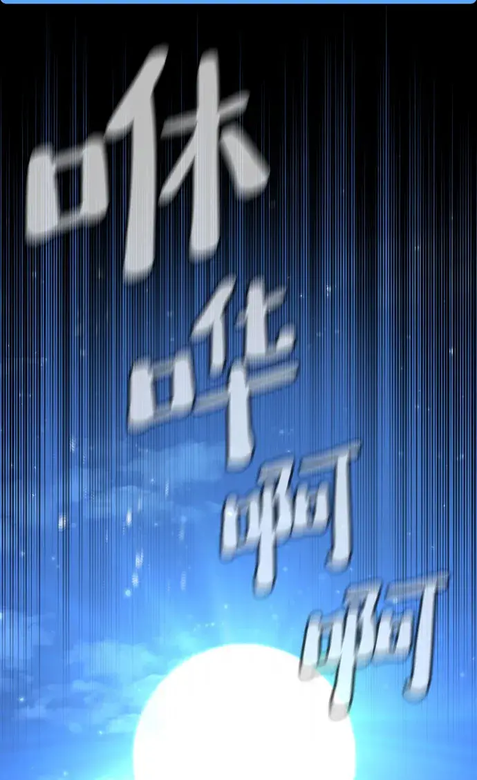 《天魔育成》第42话图55