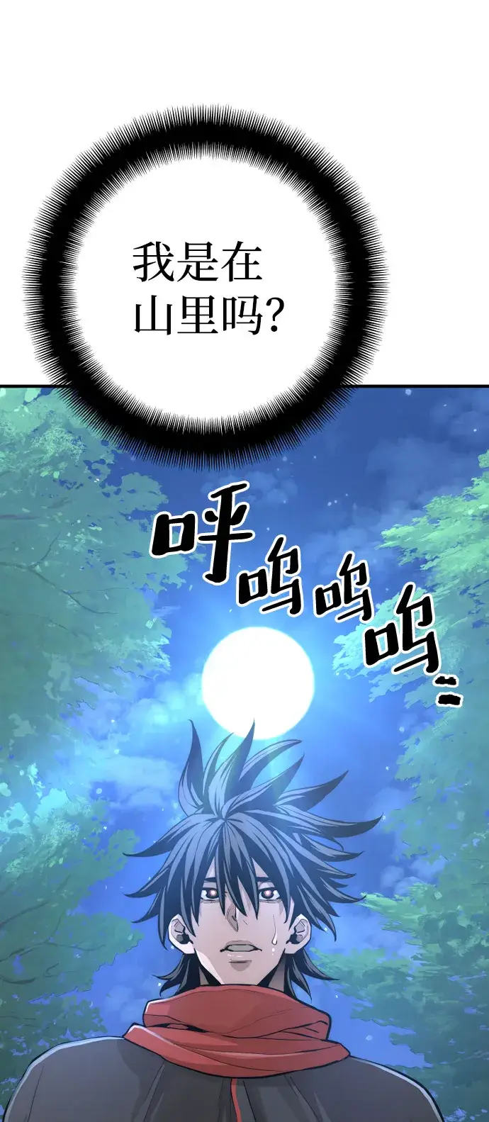 《天魔育成》第42话图58
