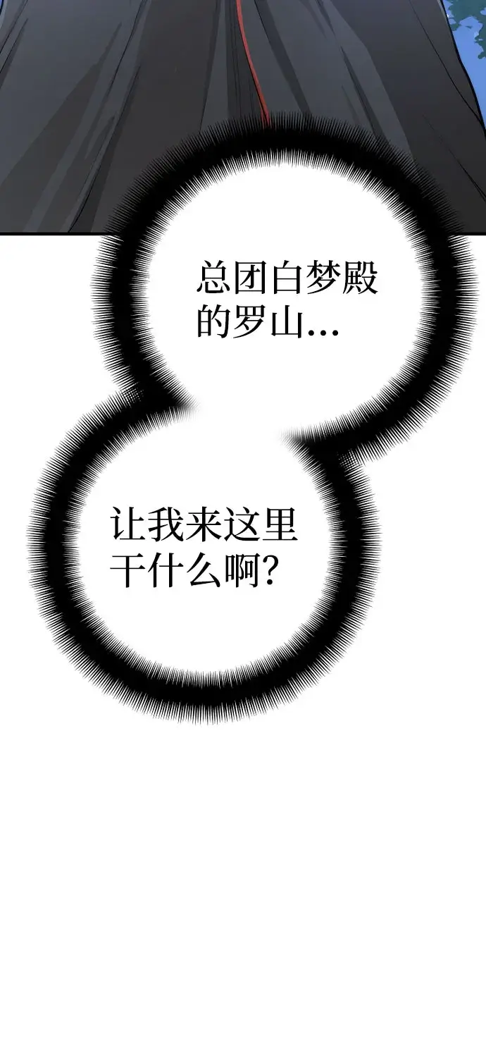 《天魔育成》第42话图59