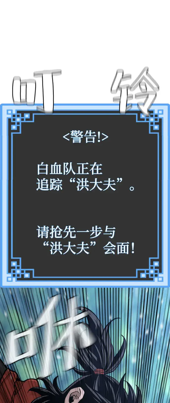 《天魔育成》第42话图61
