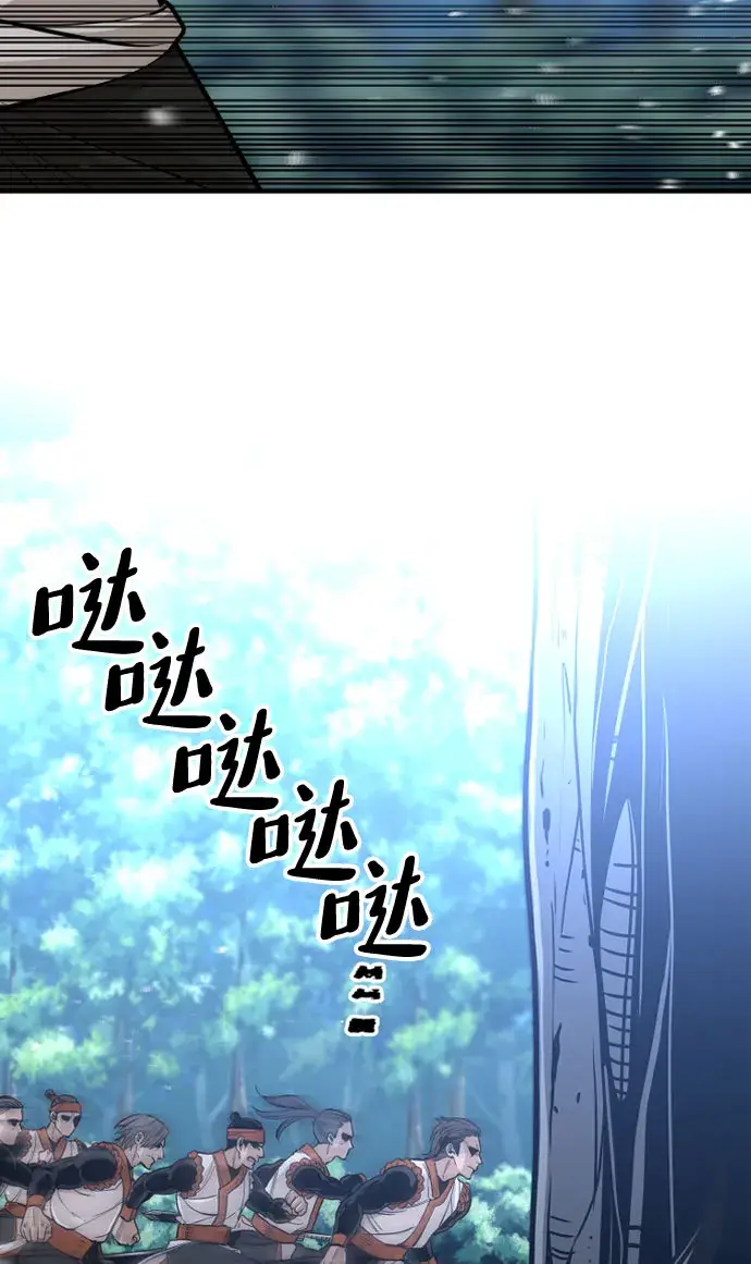 《天魔育成》第42话图64