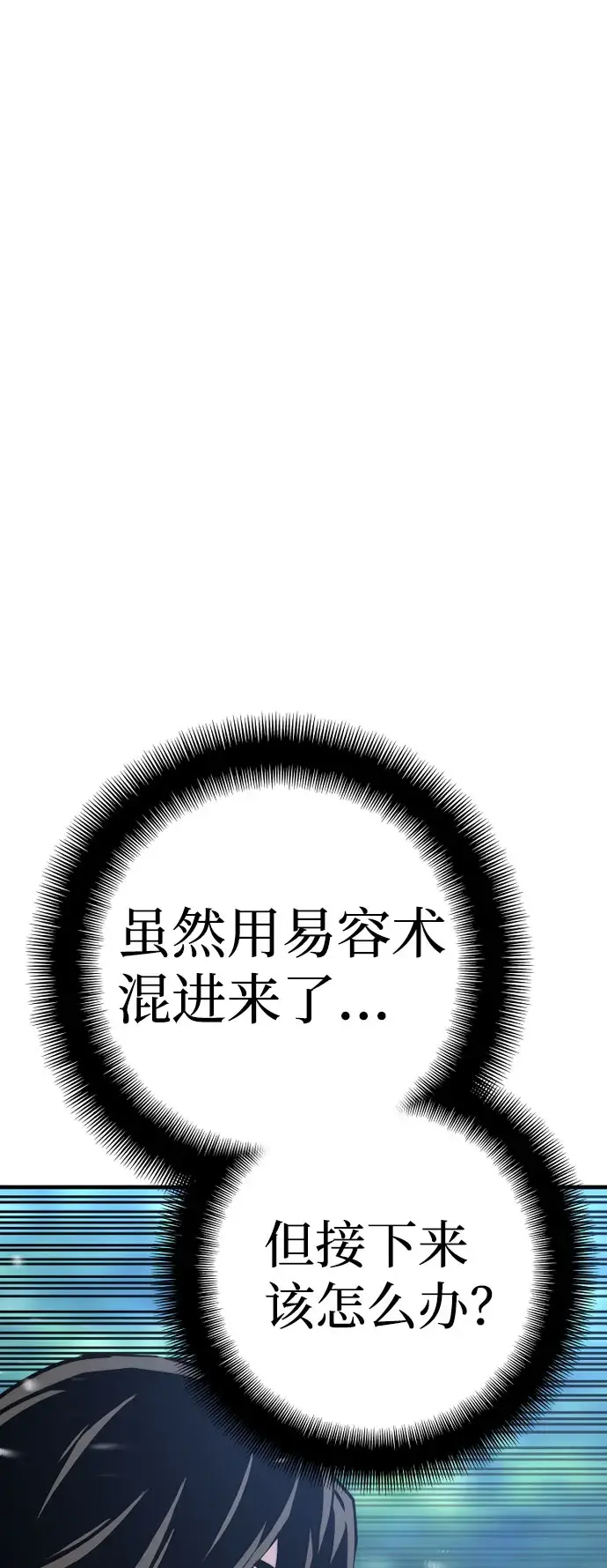 《天魔育成》第42话图71