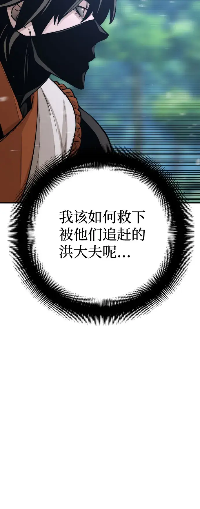 《天魔育成》第42话图72