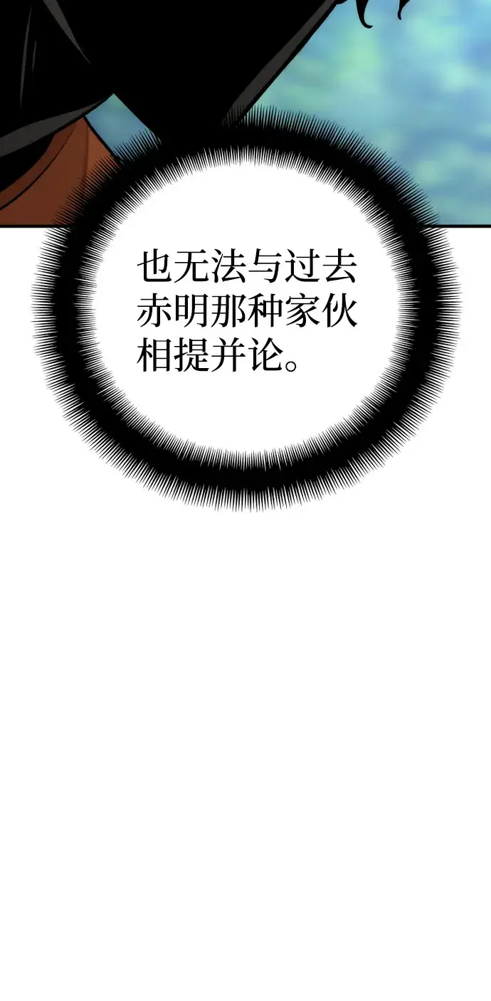 《天魔育成》第42话图77
