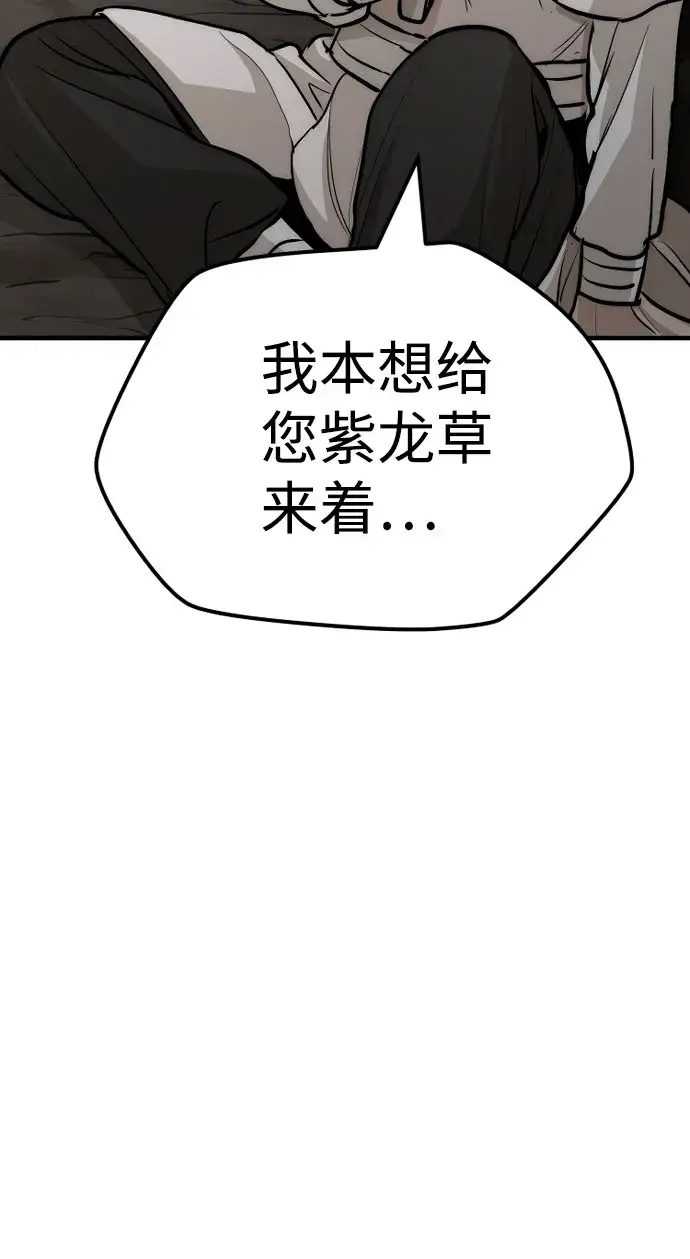 《天魔育成》第42话图99