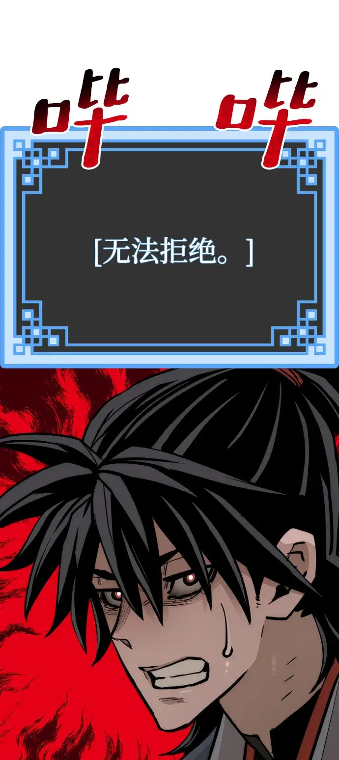 漫画《天魔育成》第43话第101张图