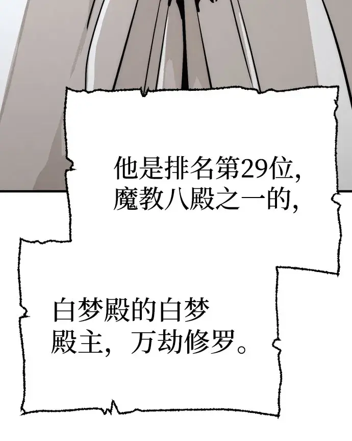 漫画《天魔育成》第43话第106张图
