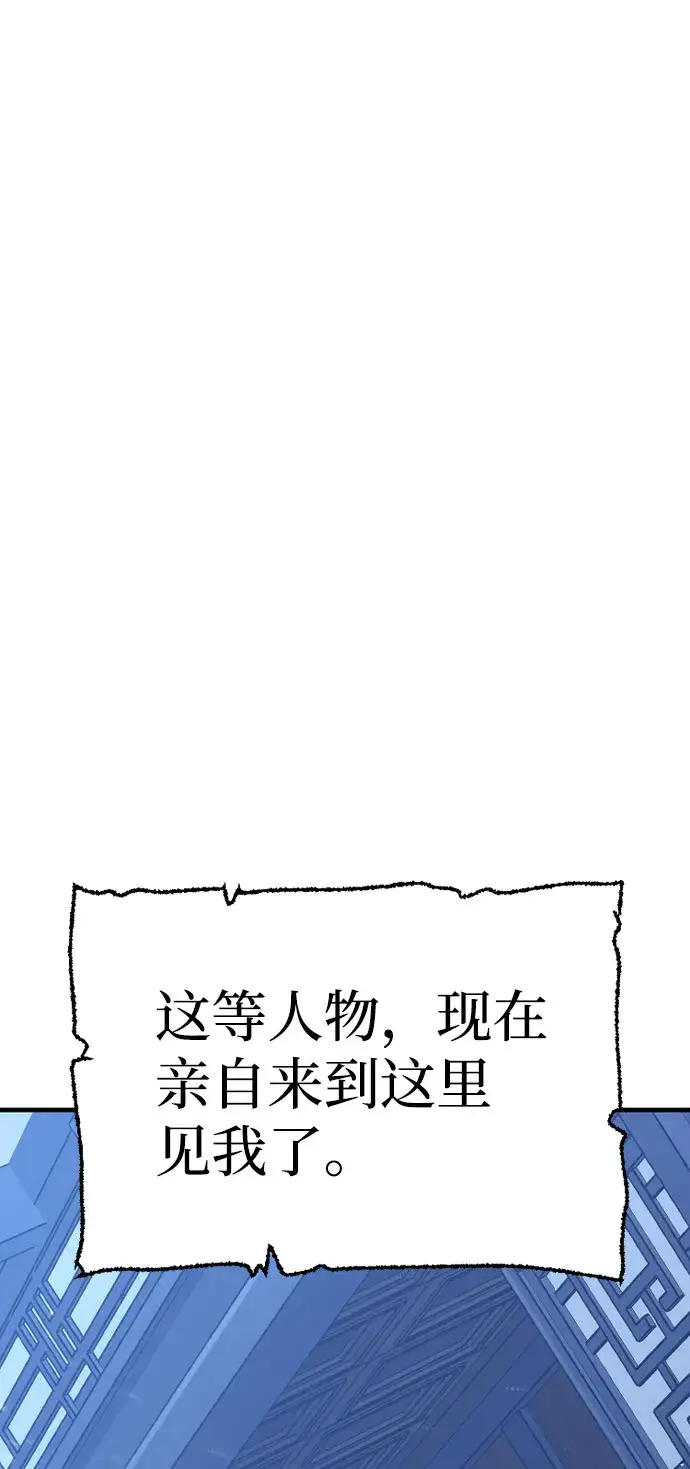 漫画《天魔育成》第43话第107张图