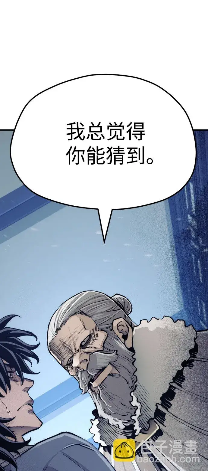 漫画《天魔育成》第43话第113张图