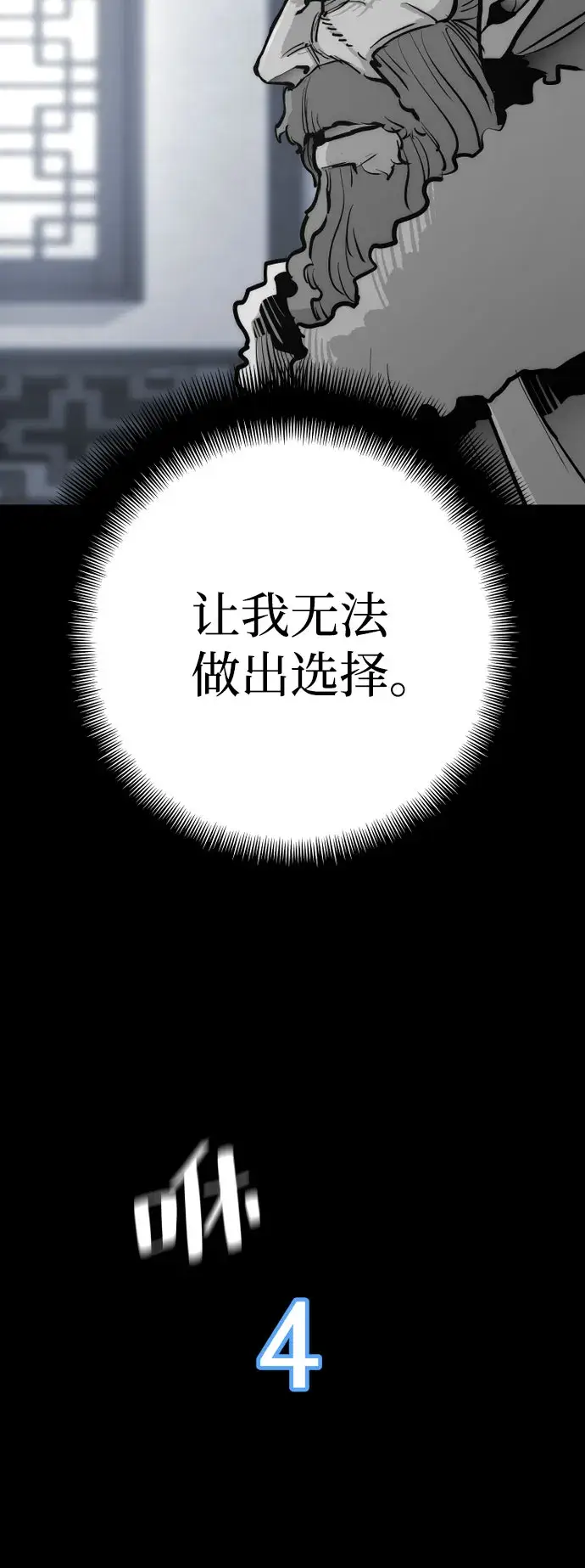 漫画《天魔育成》第43话第121张图