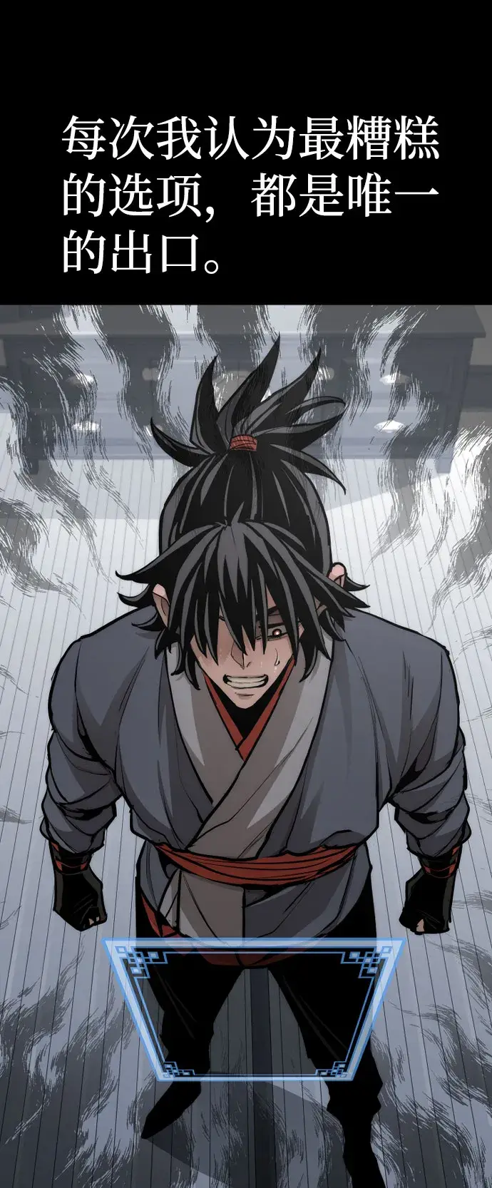 漫画《天魔育成》第43话第122张图