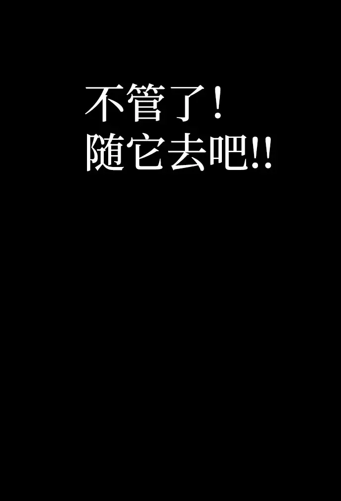 漫画《天魔育成》第43话第124张图