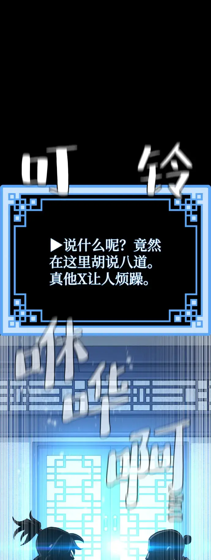 漫画《天魔育成》第43话第125张图