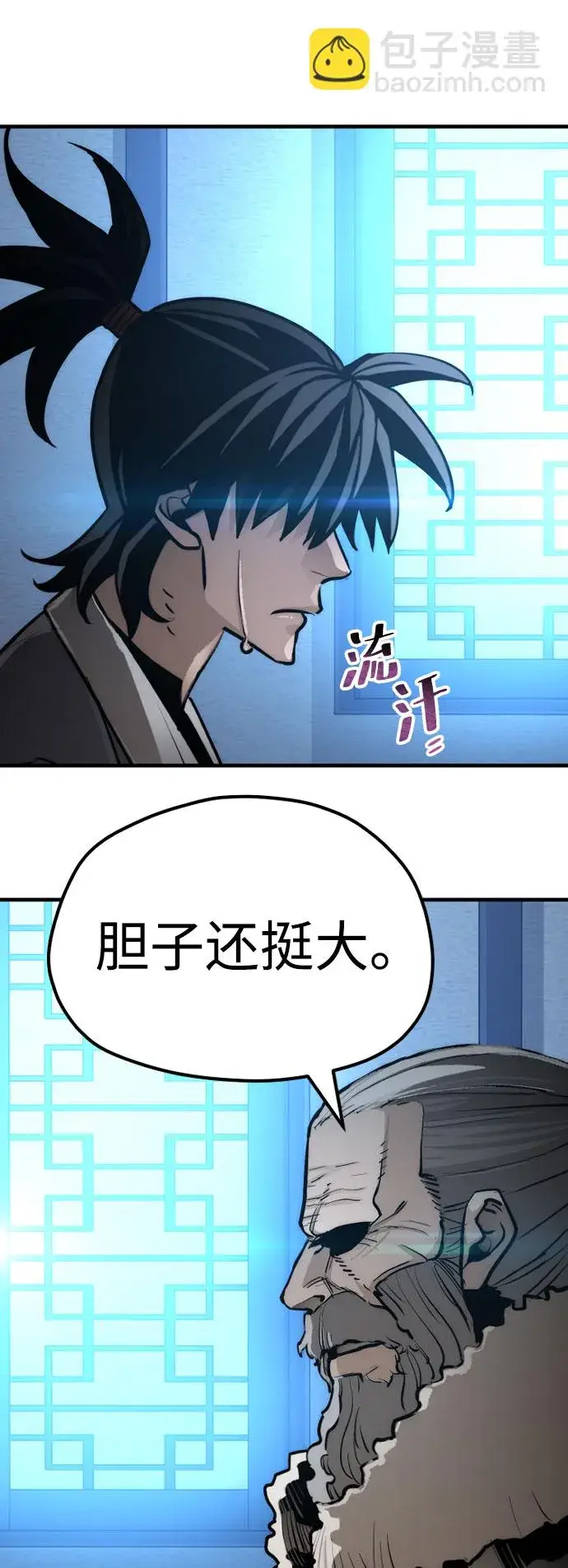 漫画《天魔育成》第43话第127张图