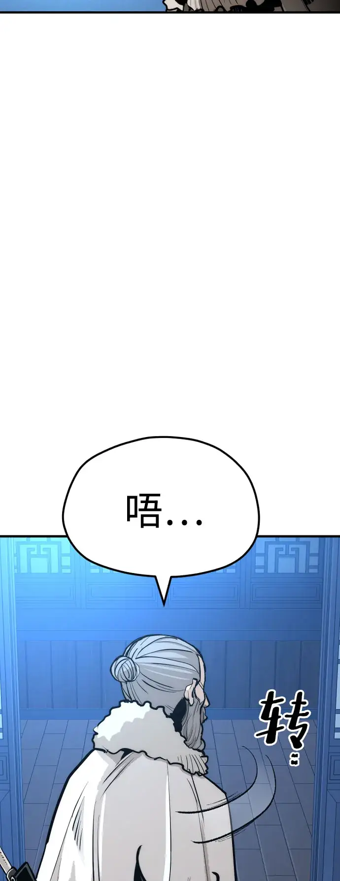 漫画《天魔育成》第43话第128张图