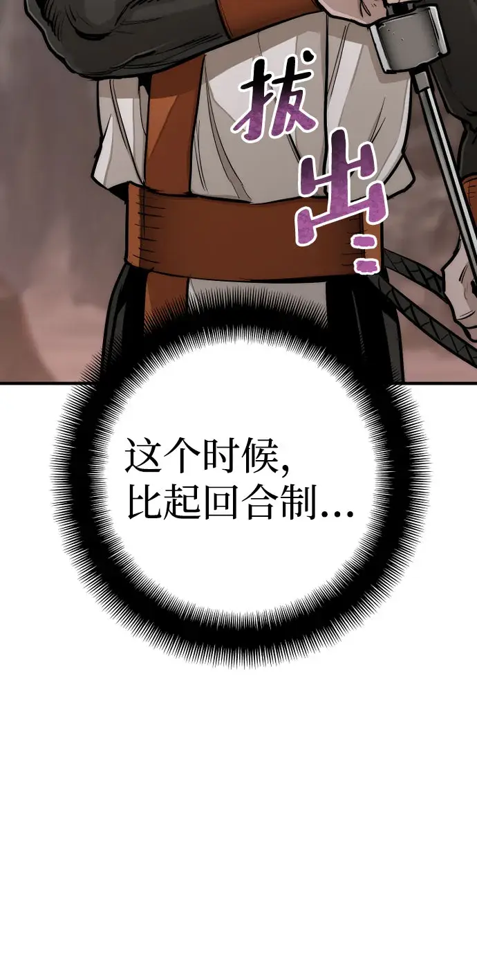 漫画《天魔育成》第43话第13张图