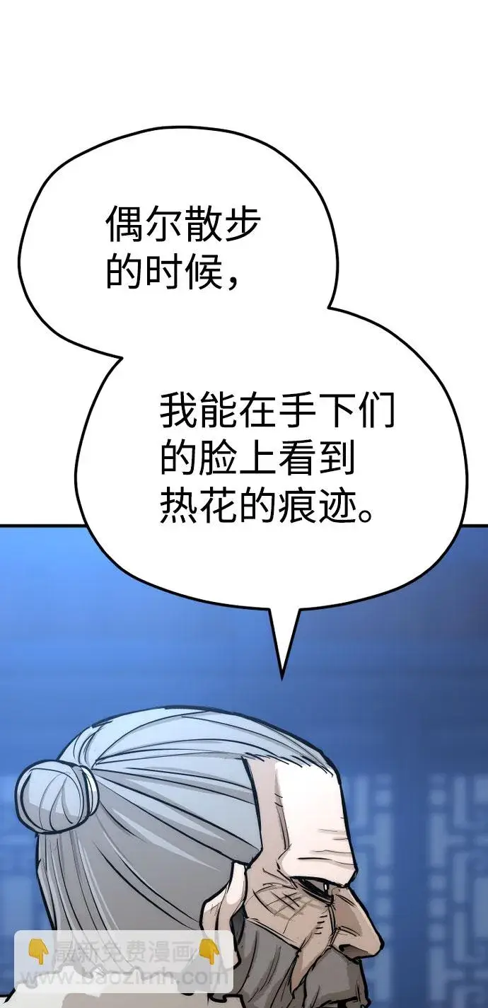 漫画《天魔育成》第43话第130张图