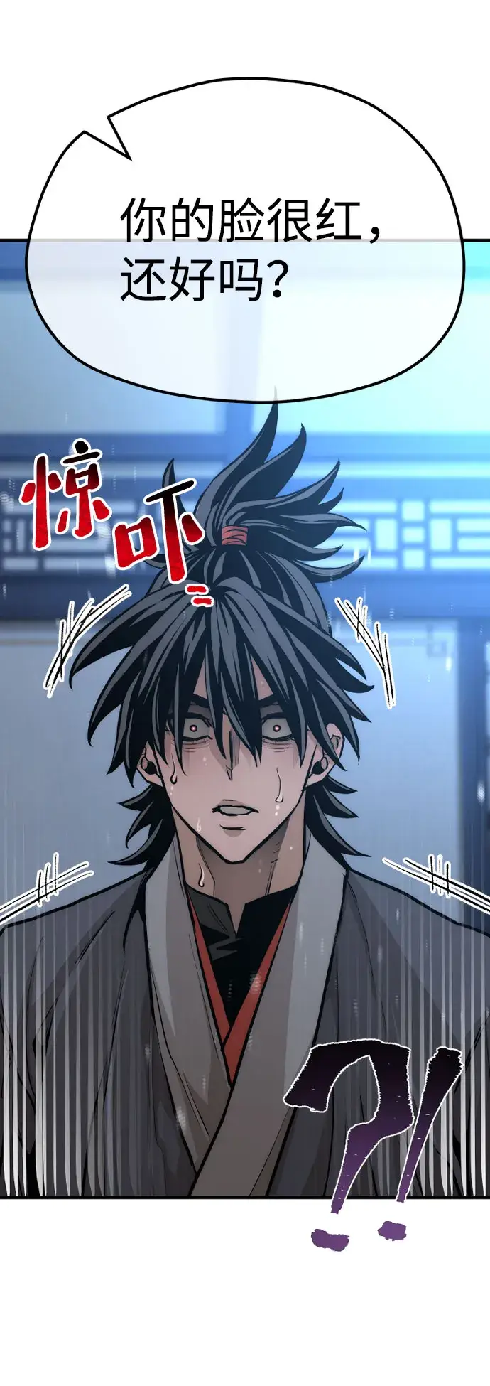 漫画《天魔育成》第43话第134张图