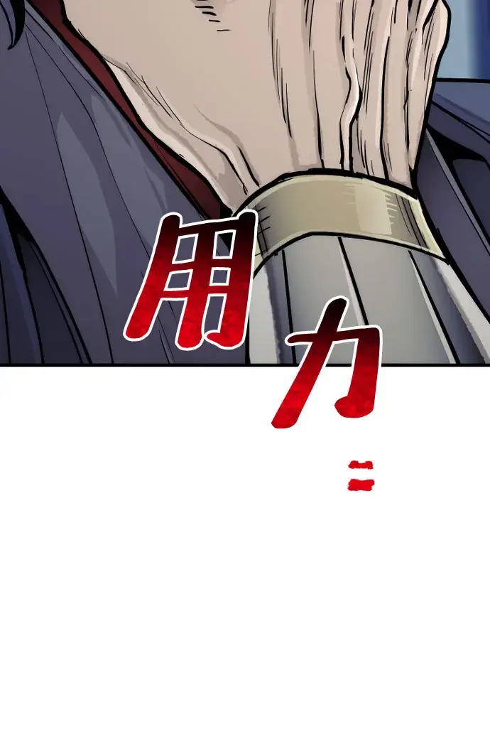 漫画《天魔育成》第43话第140张图