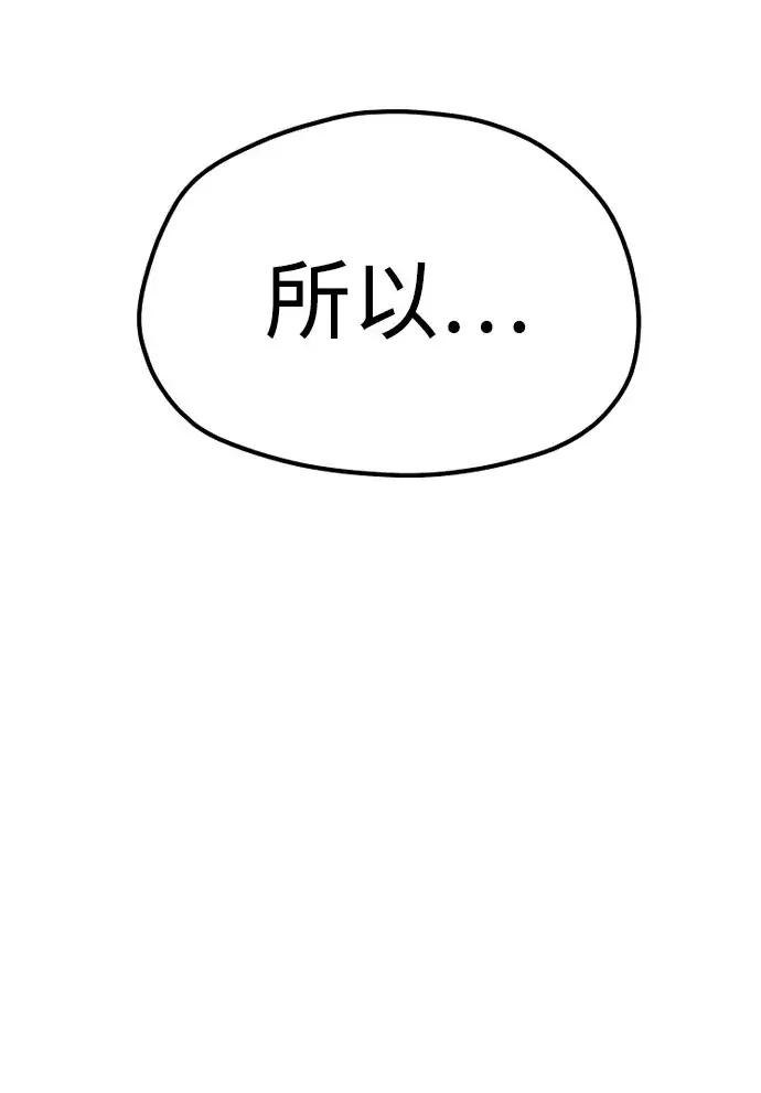 漫画《天魔育成》第43话第141张图