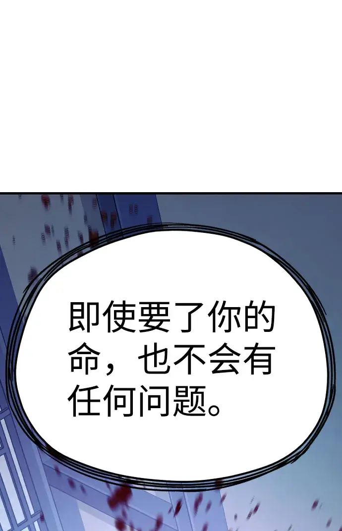 漫画《天魔育成》第43话第142张图