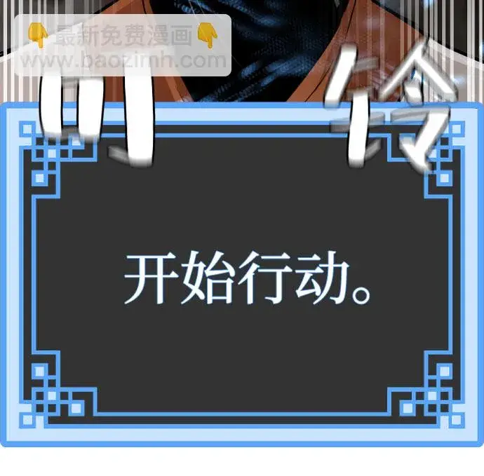 漫画《天魔育成》第43话第21张图