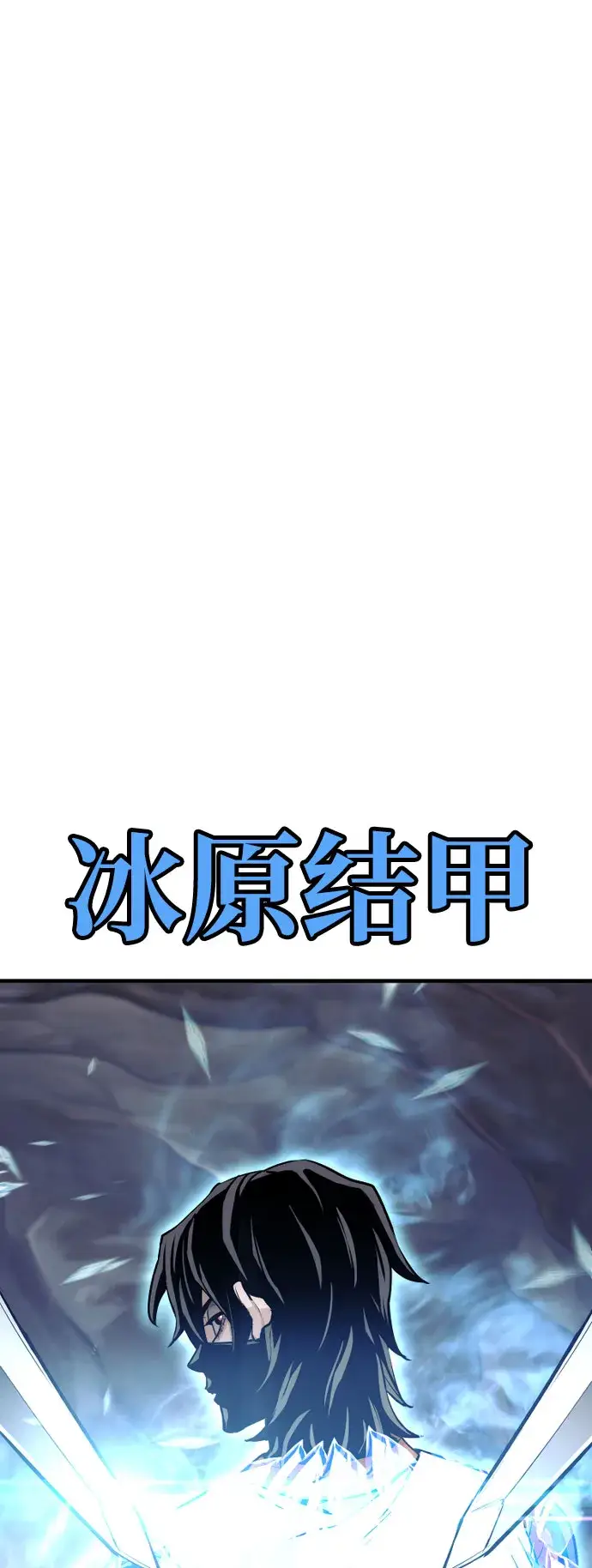 漫画《天魔育成》第43话第31张图