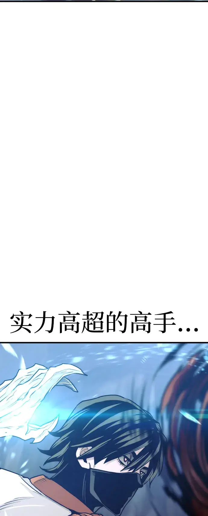 漫画《天魔育成》第43话第34张图