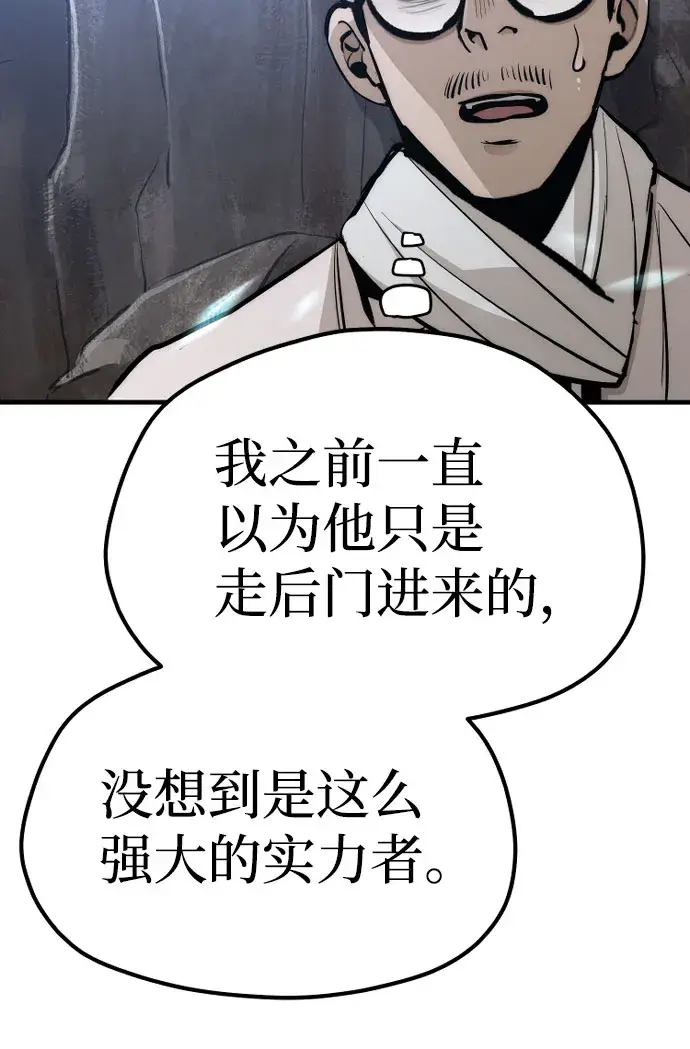 漫画《天魔育成》第43话第36张图