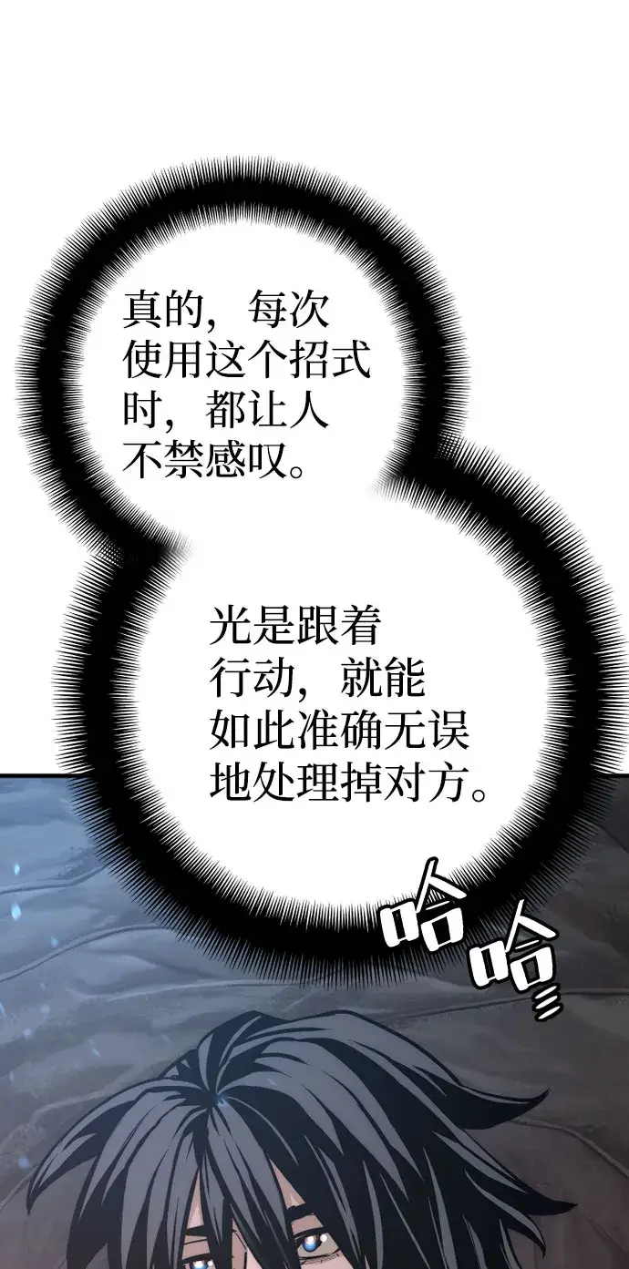 漫画《天魔育成》第43话第40张图