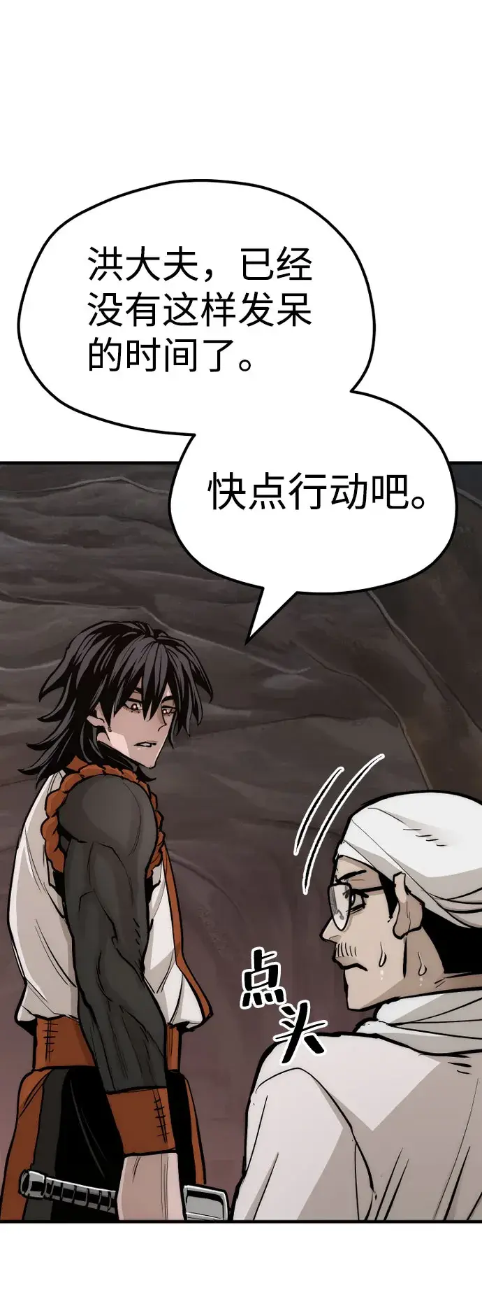漫画《天魔育成》第43话第42张图
