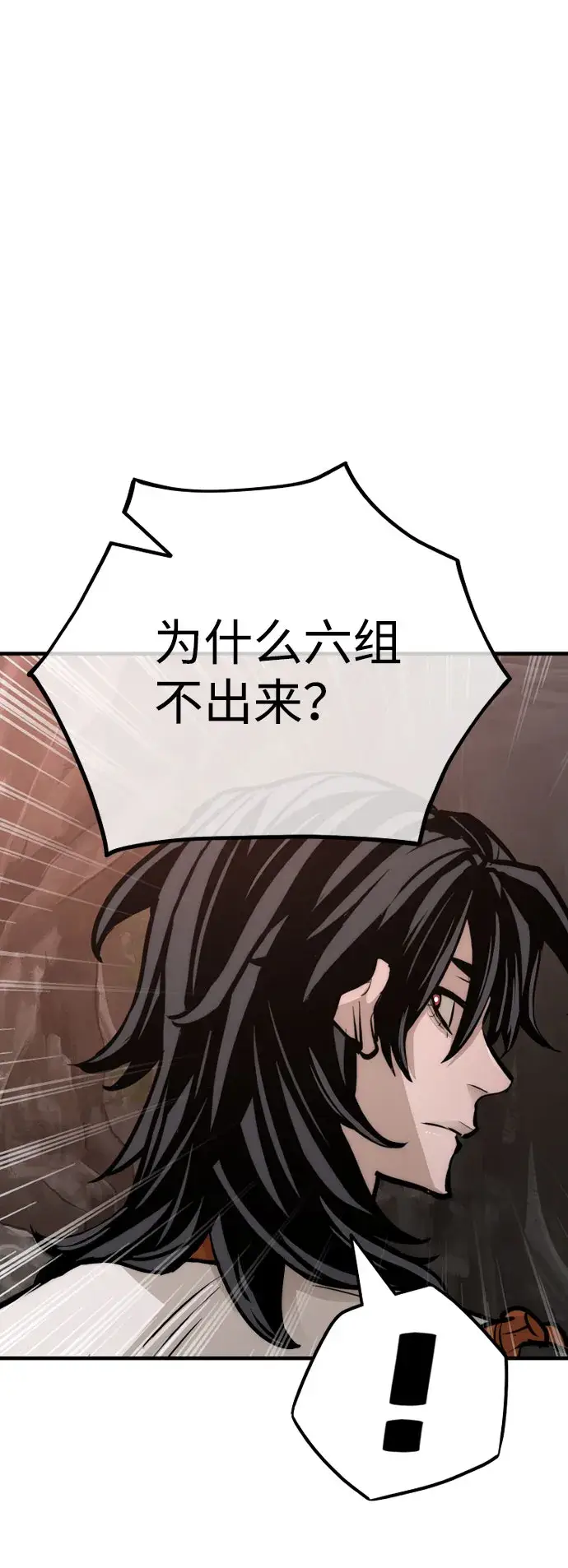 漫画《天魔育成》第43话第43张图