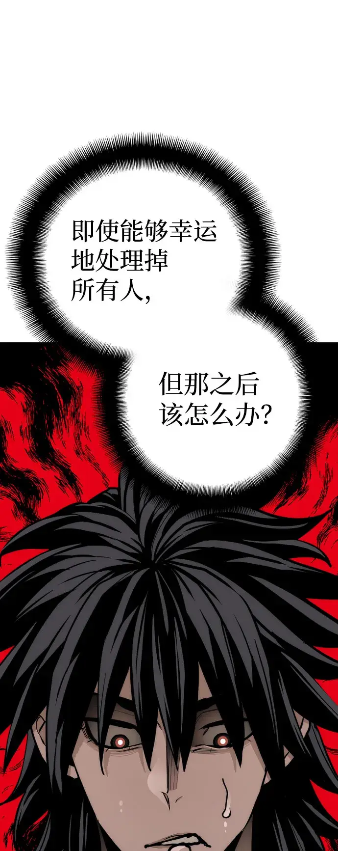 漫画《天魔育成》第43话第47张图