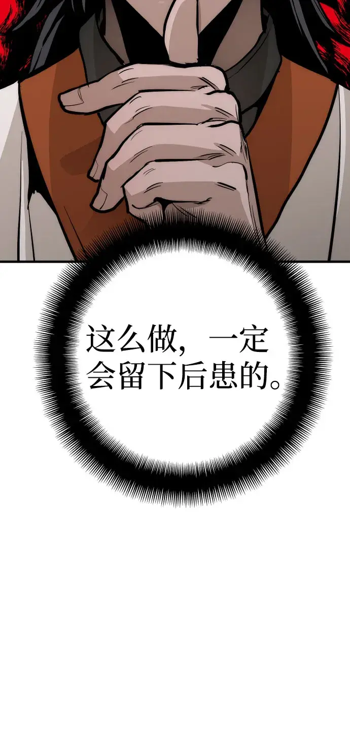 漫画《天魔育成》第43话第48张图