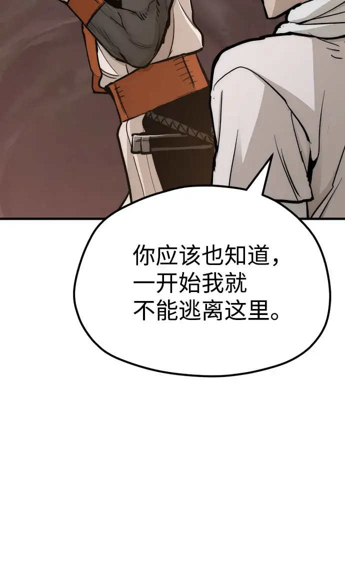 漫画《天魔育成》第43话第50张图