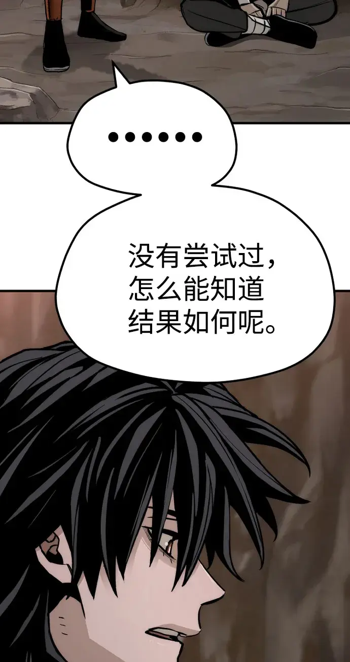 漫画《天魔育成》第43话第52张图