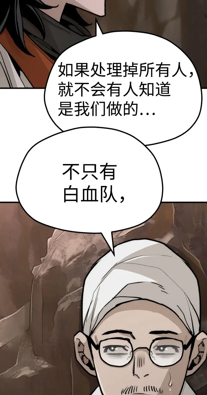 漫画《天魔育成》第43话第53张图
