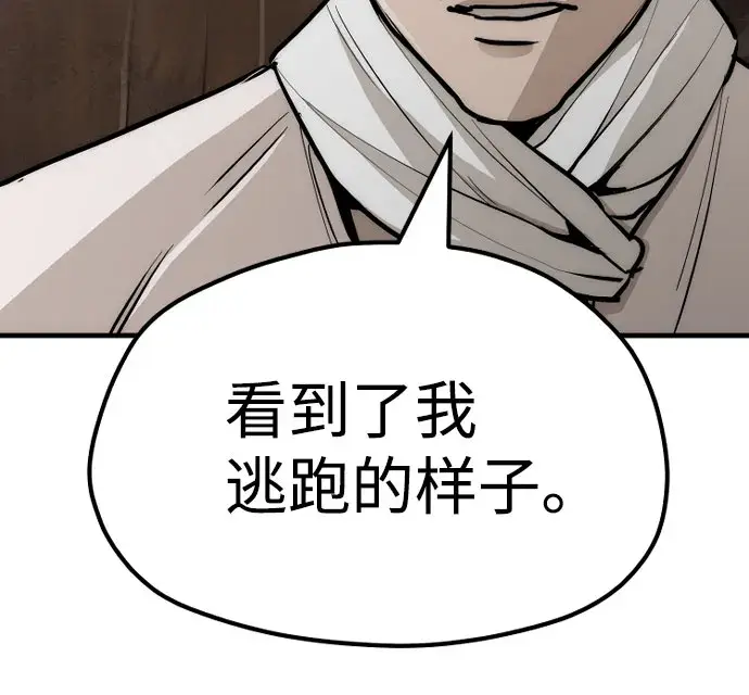 漫画《天魔育成》第43话第54张图