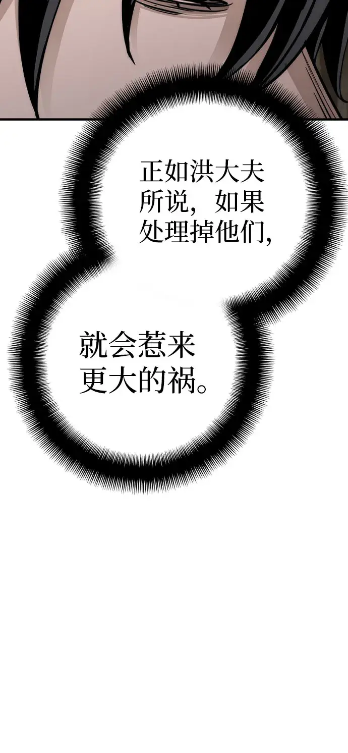 漫画《天魔育成》第43话第56张图