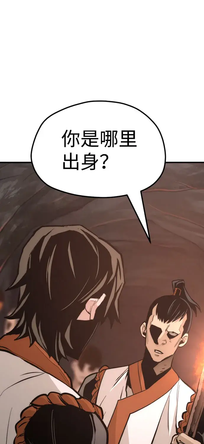 漫画《天魔育成》第43话第6张图